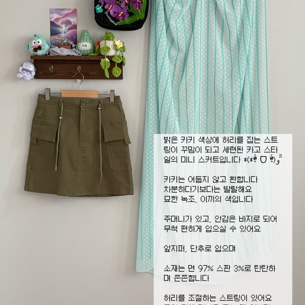 카고 미니 스커트