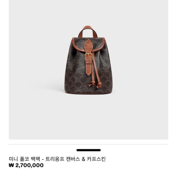 셀린느 미니 폴코 백팩