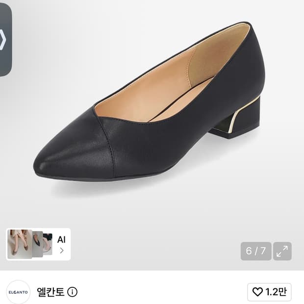 엘칸토 여성 포인트 펌프스245블랙