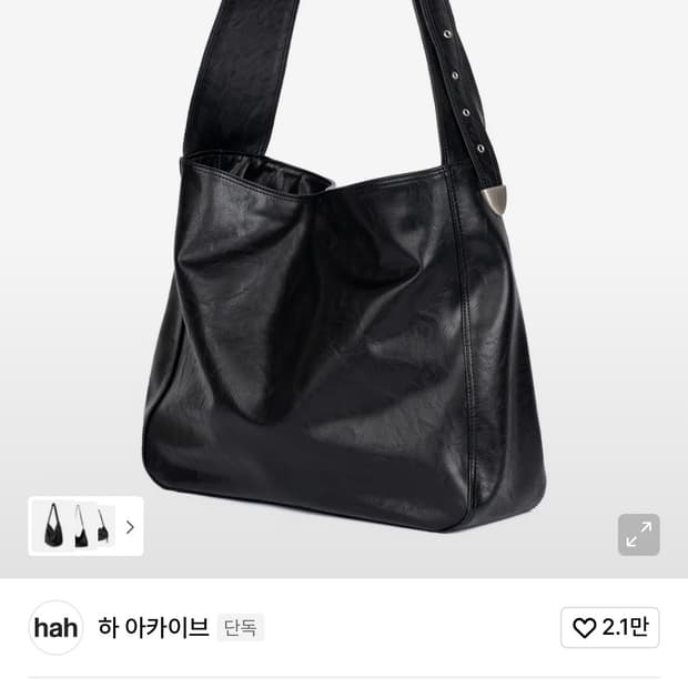 하 아카이브 Hh 벨티드 백 2way 블랙