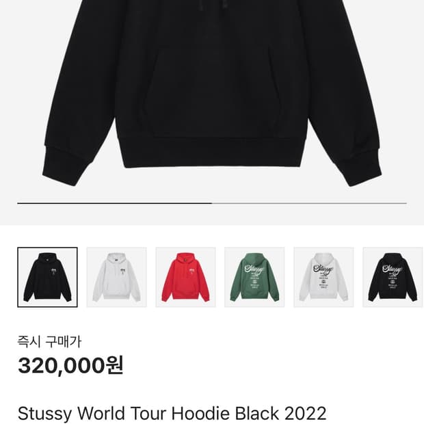 stussy world tour hoodie black2022
