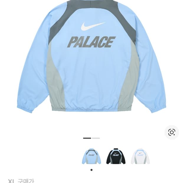 팔라스x나이키 트랙 자켓 스카이 블루 XL