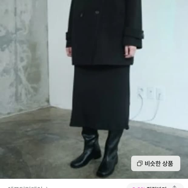 에프터먼데이 livery quilted double coat 코트 팔아요