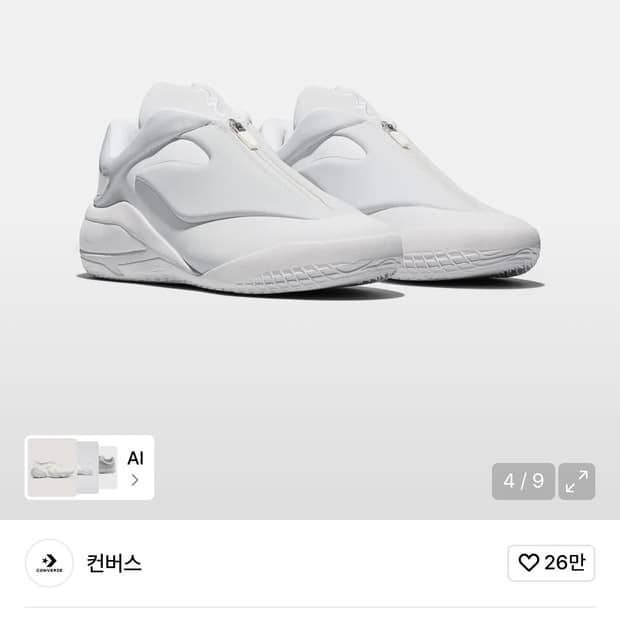 컨버스 샤이 001 클린 슬레이트 280