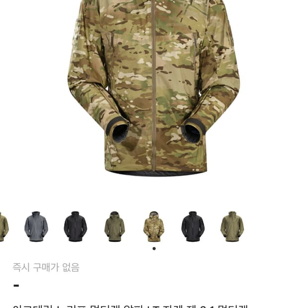 아크테릭스 리프 알파 자켓 LT Gen2.1 멀티캠