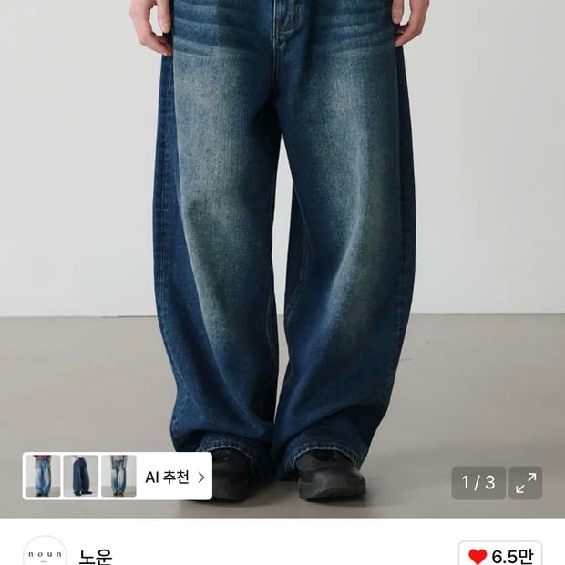 (0) 노운 와이드 데님 팬츠 블루