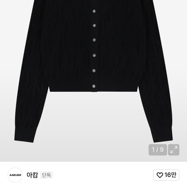 아캄 선버튼 가디건 블랙 2사이즈