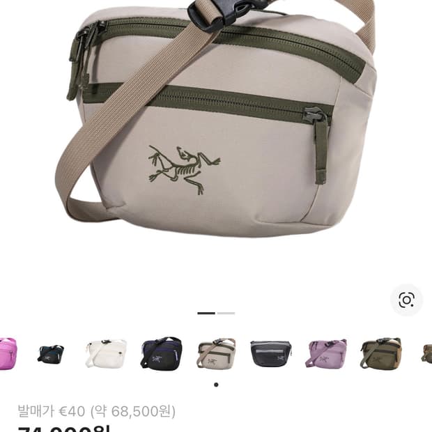 아크테릭스 맨티스 1 웨이스트팩 룬 타츠