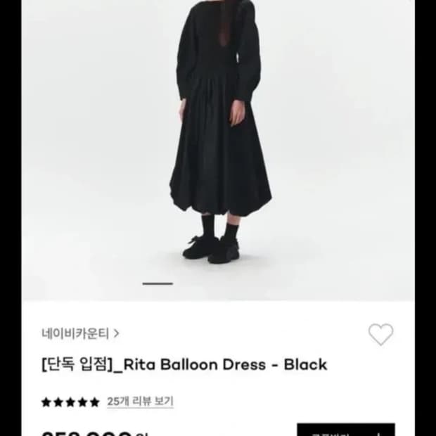 네이비카운티 리타 벌룬 드레스 블랙