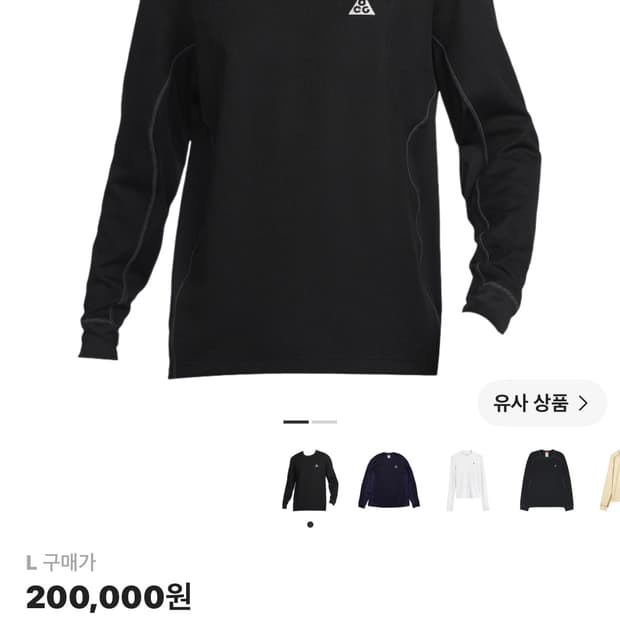 나이키 ACG 고트 락스 드라이핏