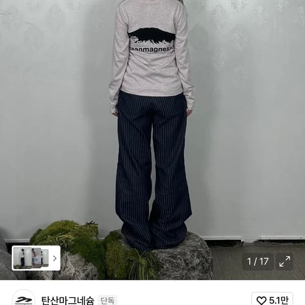 탄산마그네슘 마운틴 롱슬리브 라이트핑크