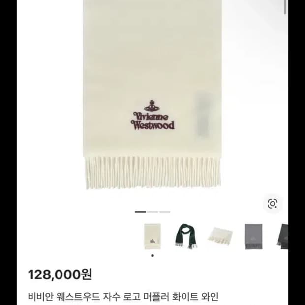 비비안웨스트우드 목도리