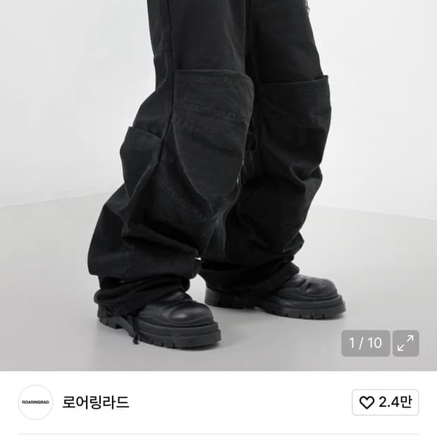 로어링라드 워시드 플립니 팬츠 라지