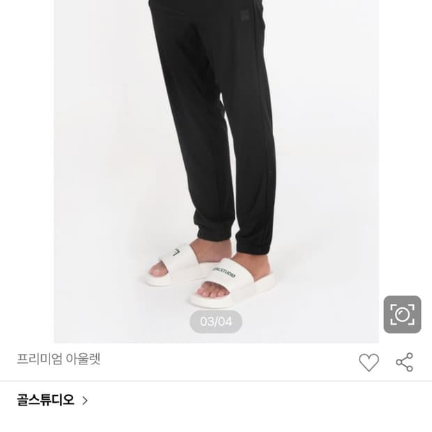 골스튜디오(GOALSTUDIO)시그니처 에어스루 조거 팬츠(XL)
