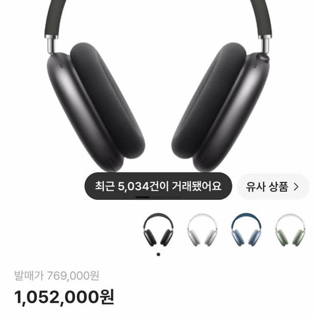 애플 에어팟 맥스 1세대 스페이스 그레이 8핀 풀박스