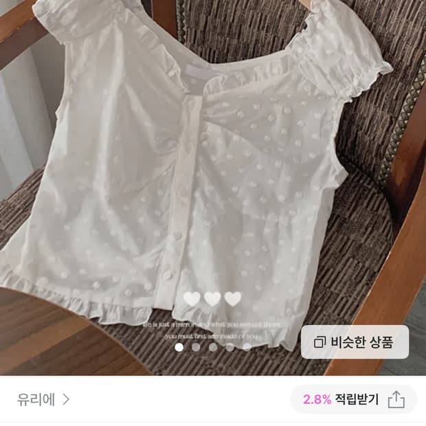유리에 블라우스
