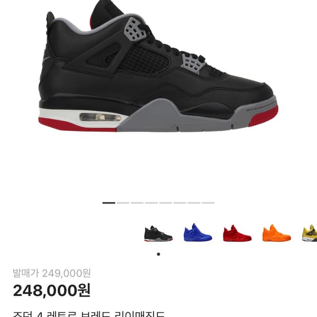 조던4 레트로 브레드 리이매진드