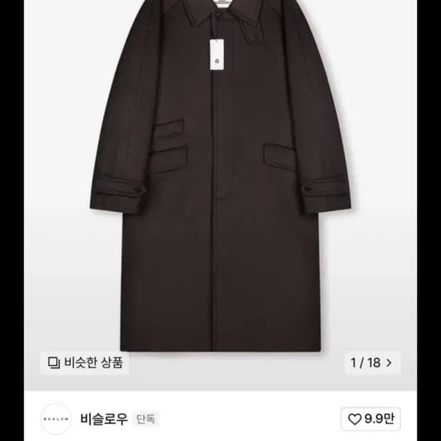 비슬로우 발마칸 멜란지브라운 m