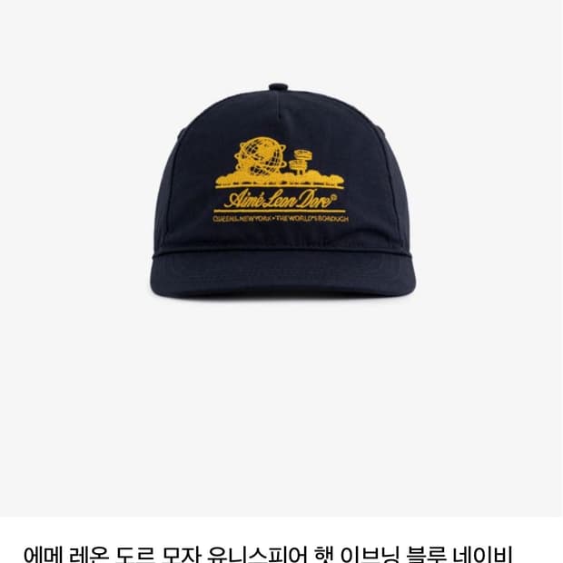 에임레온도르 유니스피어 햇 모자 네이비