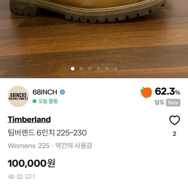 팀버랜드워커