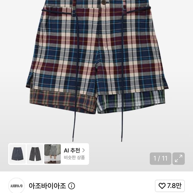 아조바이아조 반바지