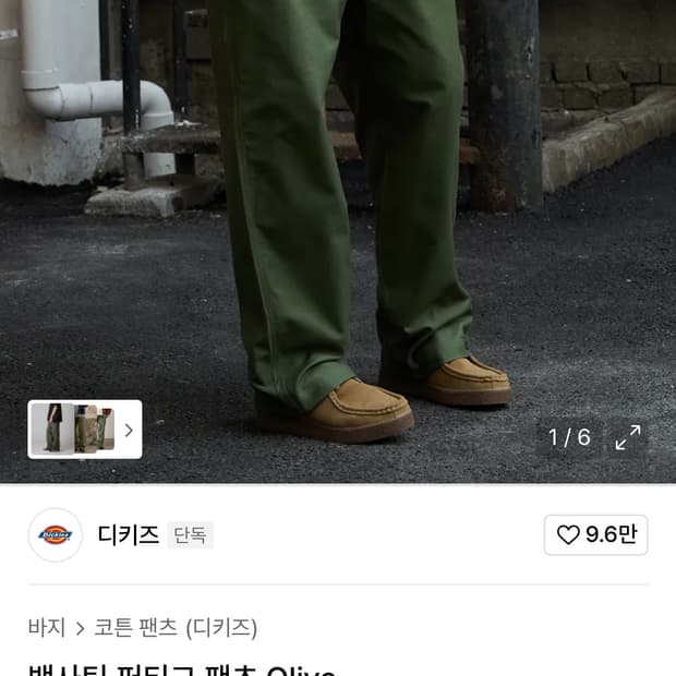 디키즈 백사틴 퍼티그 팬츠 올리브