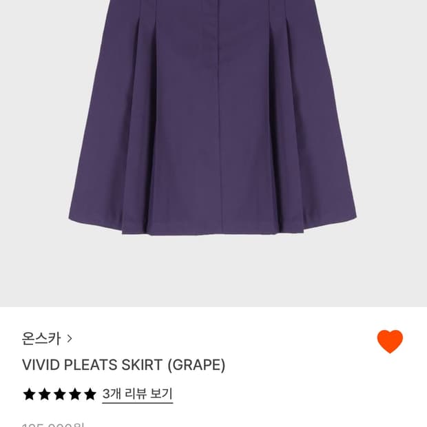 (구매) 온스카 비비드 플리츠 스커트 grape