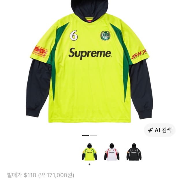 슈프림 사커 후드 저지 M