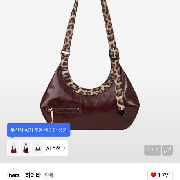히에타 Maya bag Wine