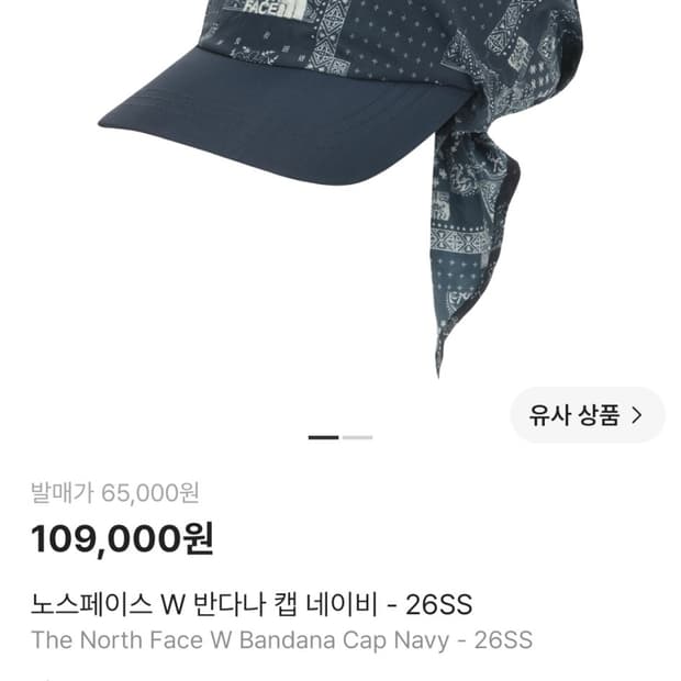 노스페이스 반다나캡 네이비