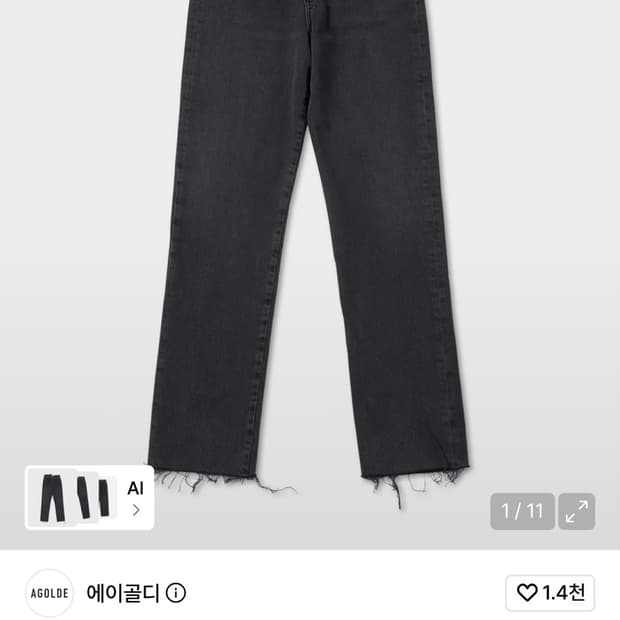 (새상품)AGOLDE 에이골디 크리스 크로스 스트레이트 데님 팬츠 블랙
