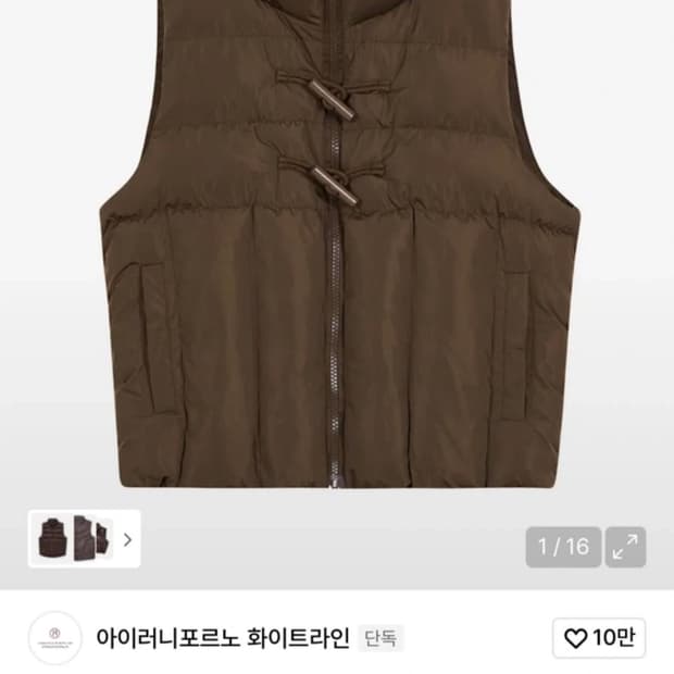 아이러니포르노 화이트라인 패딩베스트