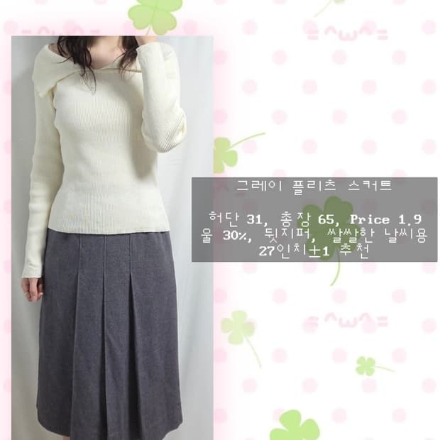 그레이 플리츠 롱스커트