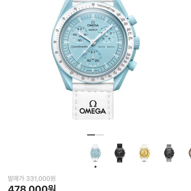 오메가x스와치 문스와치 우라노스