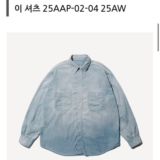 아프레쎄 샴브레이 셔츠 3사이즈