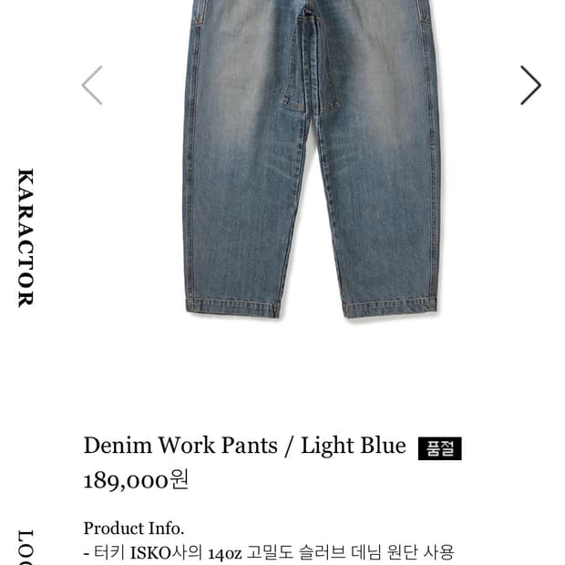 카락터 데님 구합니다 연락주세요!!! 2사이즈