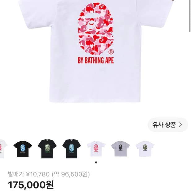베이프 ABC 카모 바이 베이싱 에이프 티셔츠 
