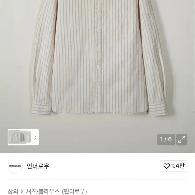 인더로우 빈티지 스트라이프 옥스포드셔츠 오프화이트 2