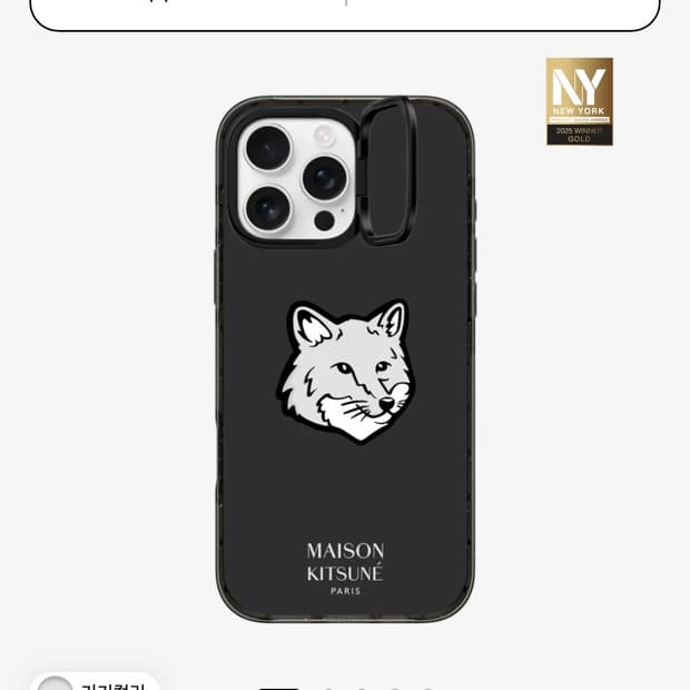 케이스티파이 메종키츠네 아이폰16 Pro Max 케이스