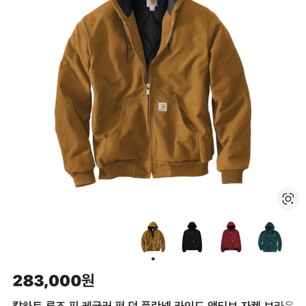 칼하트 집업XL (새제품)