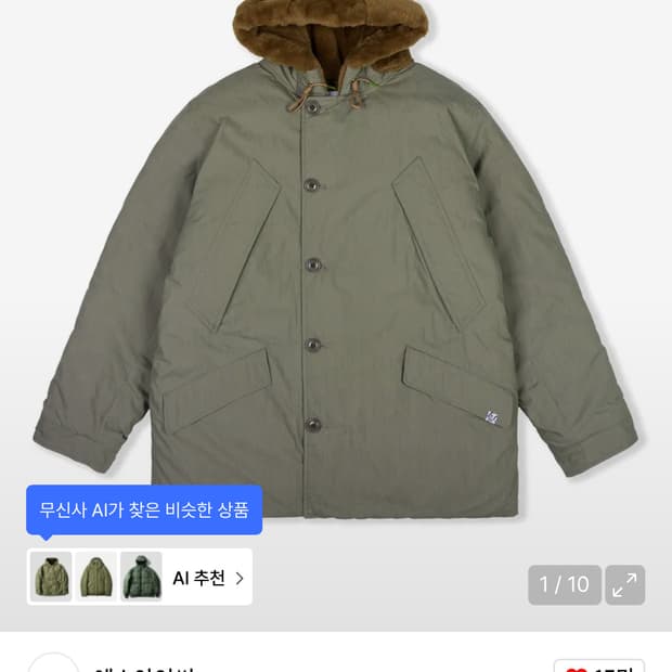 예스아이씨 파카 구해요