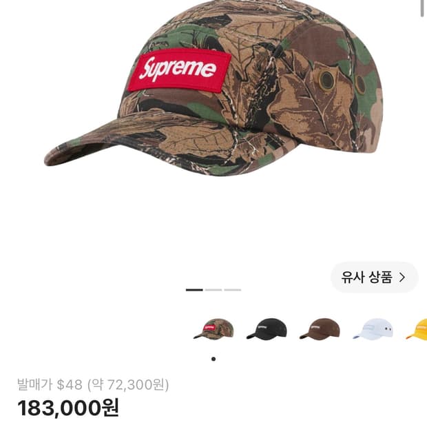 슈프림 밀리터리 캠프캡 브랜치 올리브 카모