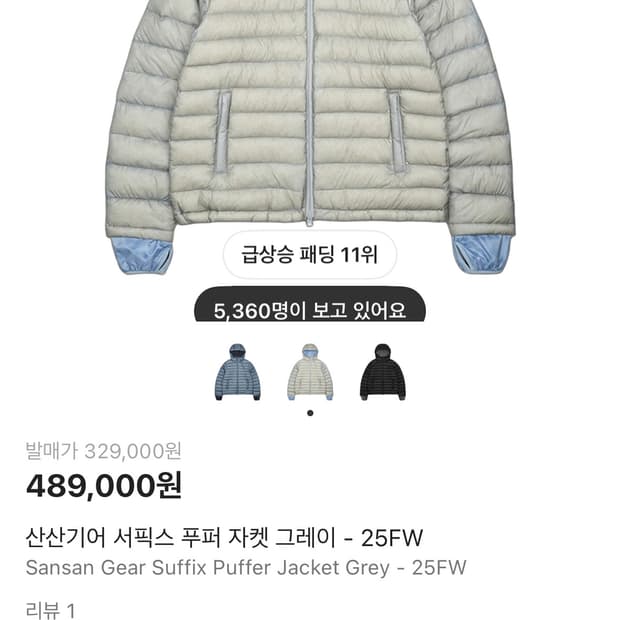 산산기어 경량패딩 0 사이즈 구매하고싶어요