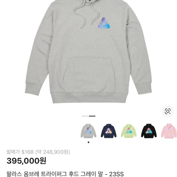 팔라스 옴브레 트라이퍼그 후드 그레이 XXL