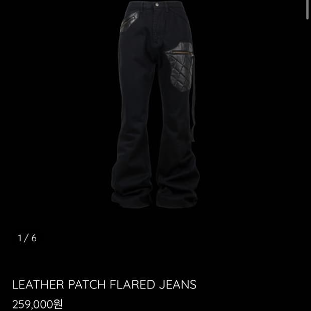 에모스탠스클럽 레더패치 플레어진V2 2size