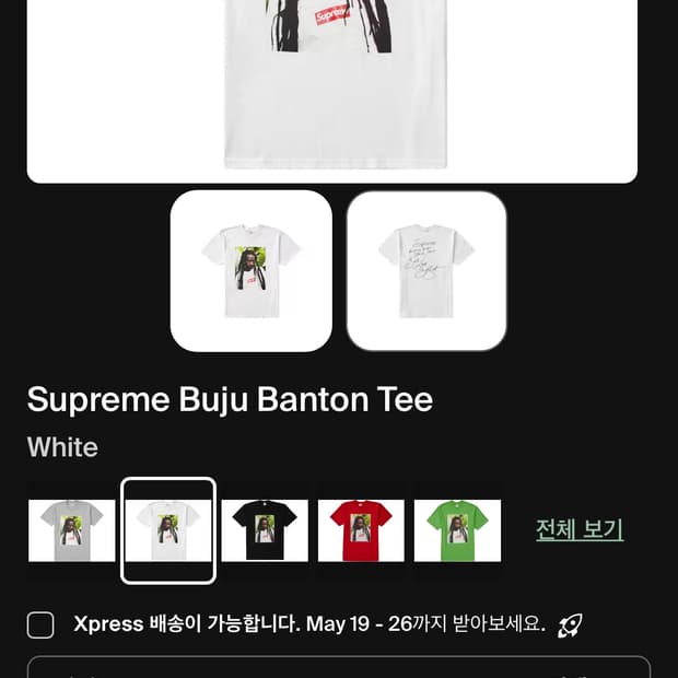 슈프림 부주 밴턴 반팔
