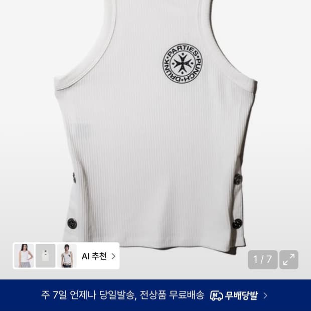 펀치드렁크파티즈 탱크탑 화이트