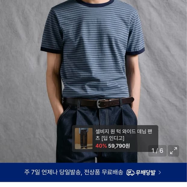 무탠다드 더블 스트라이프 링거 티셔츠 [페이드 블루/네이비] M 사이즈