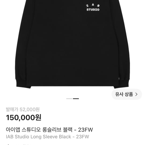 IAB STUDIDO 롱슬리브 블랙 XL