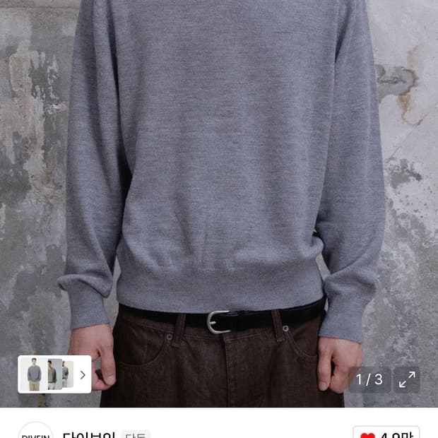 [다이브인] 루즈드 파인울 브이넥 니트 그레이 1사이즈